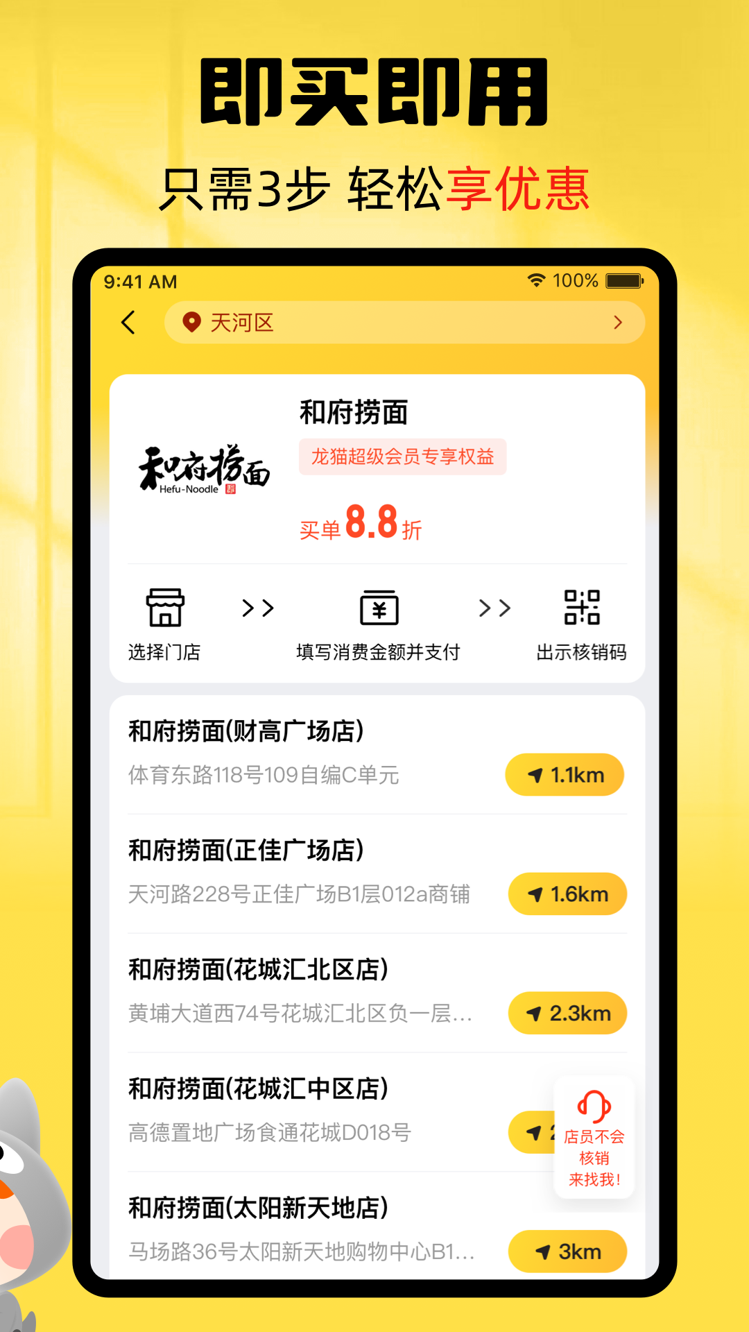 精彩截图-龙猫探店2026官方新版