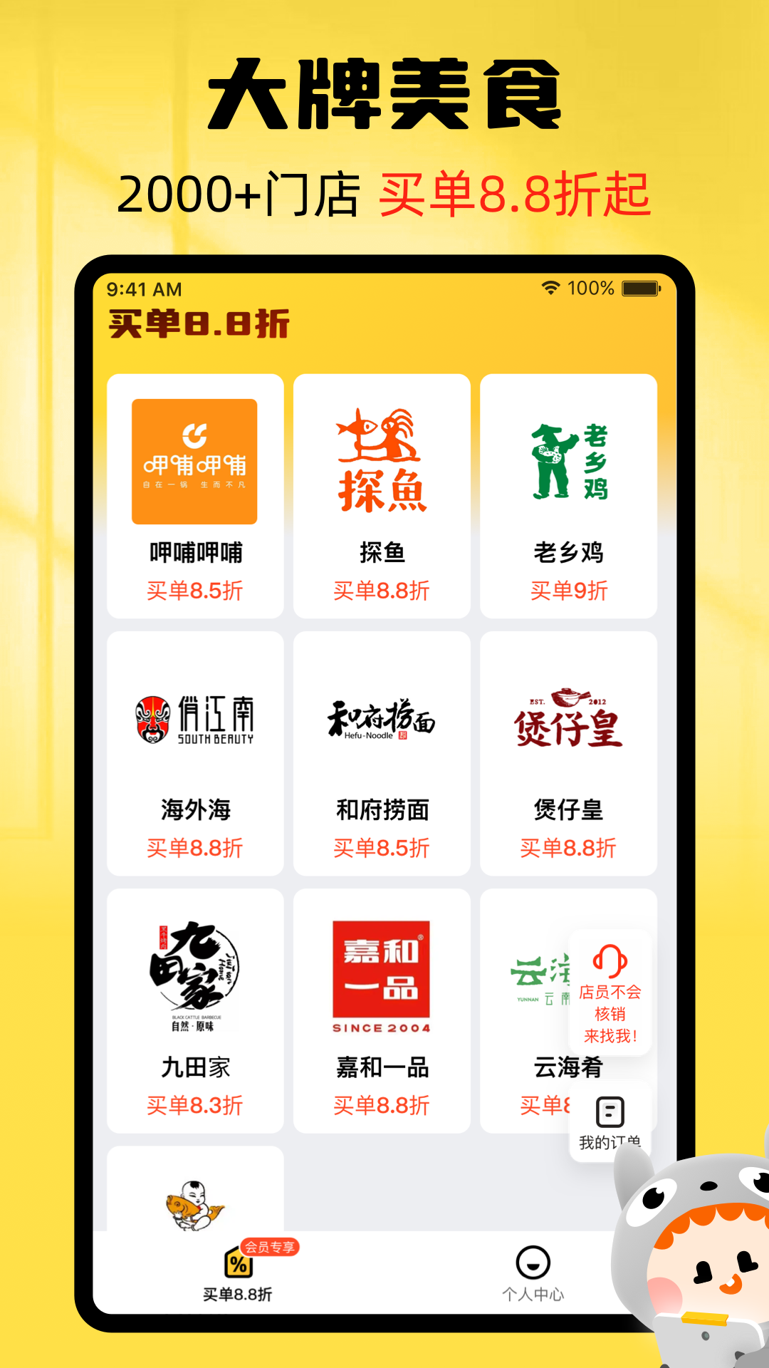 精彩截图-龙猫探店2026官方新版