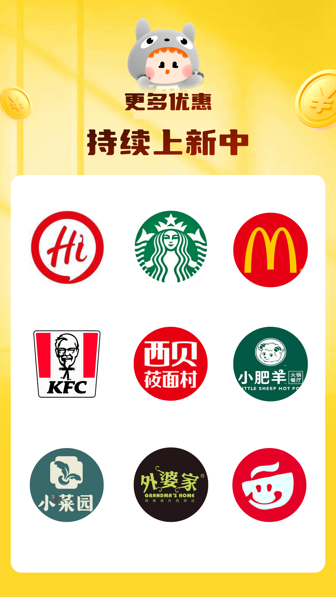 精彩截图-龙猫探店2026官方新版