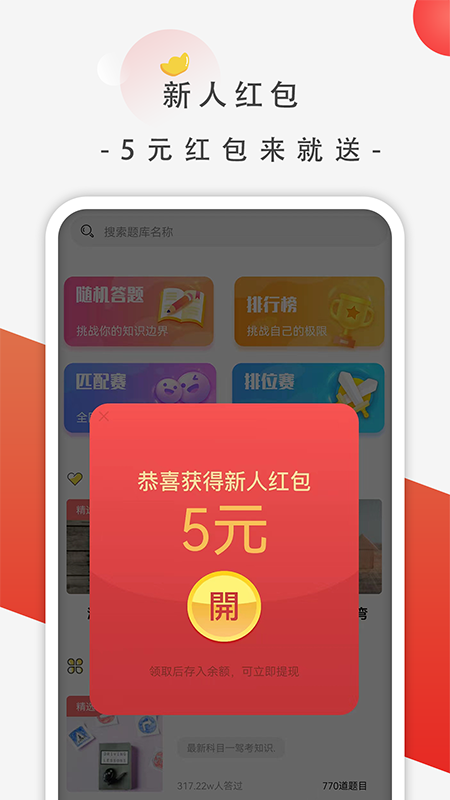 精彩截图-萌虎赚钱2025官方新版