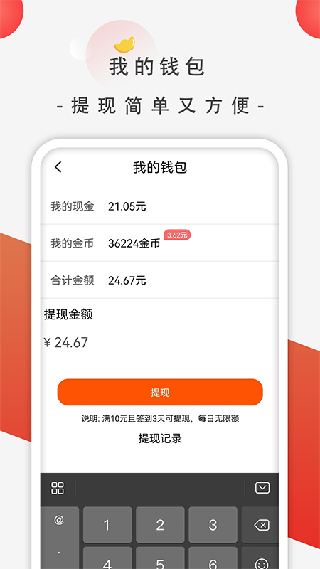 精彩截图-萌虎赚钱2025官方新版