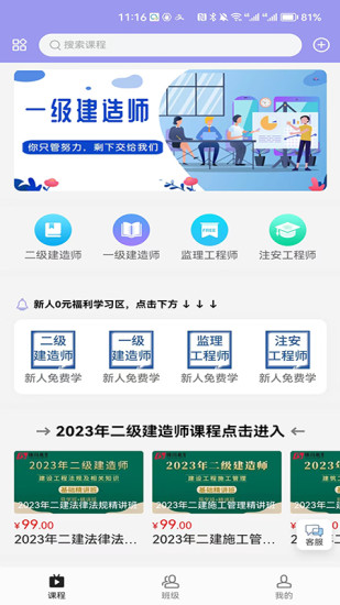 精彩截图-博闫教育2024官方新版