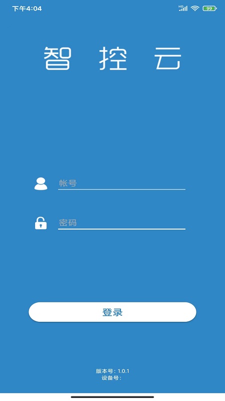 精彩截图-智控云2025官方新版
