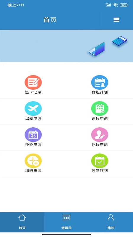 精彩截图-智控云2025官方新版