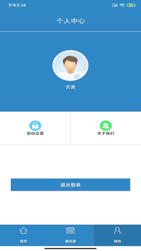 精彩截图-智控云2025官方新版