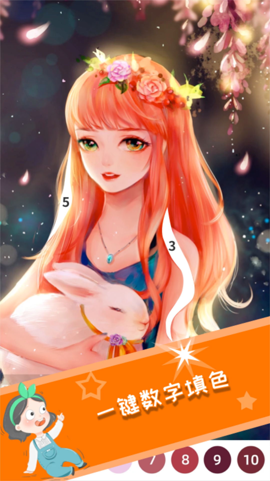 精彩截图-乐涂数字填色2025官方新版