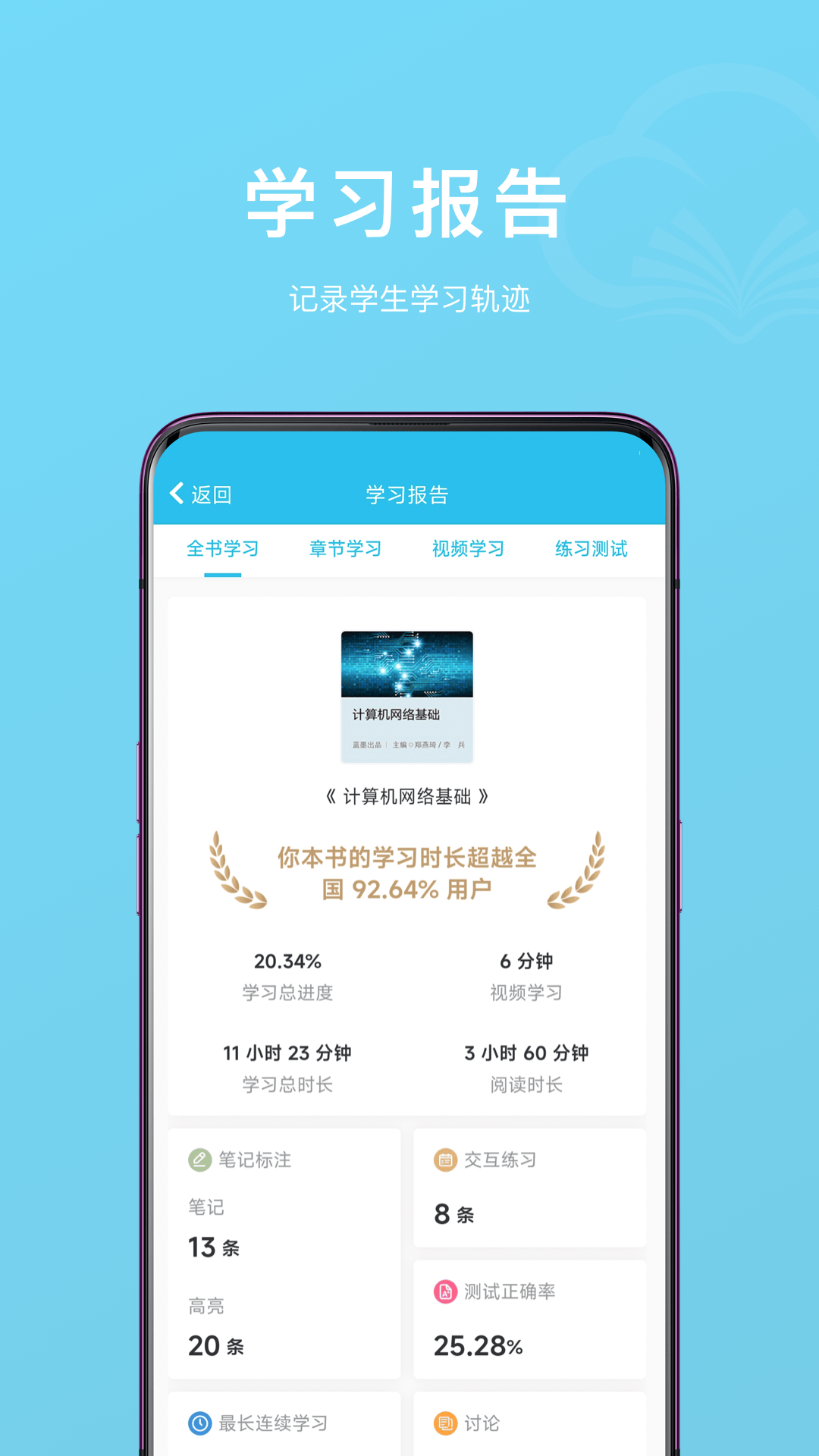 精彩截图-云书2025官方新版
