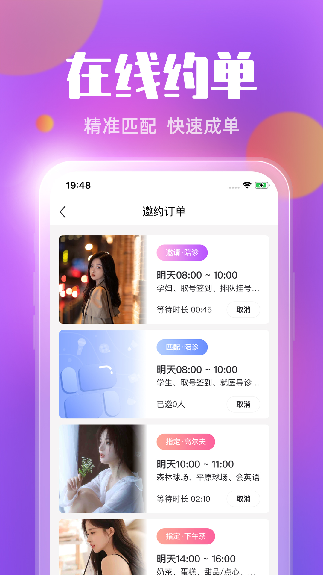 精彩截图-临宇宙2025官方新版