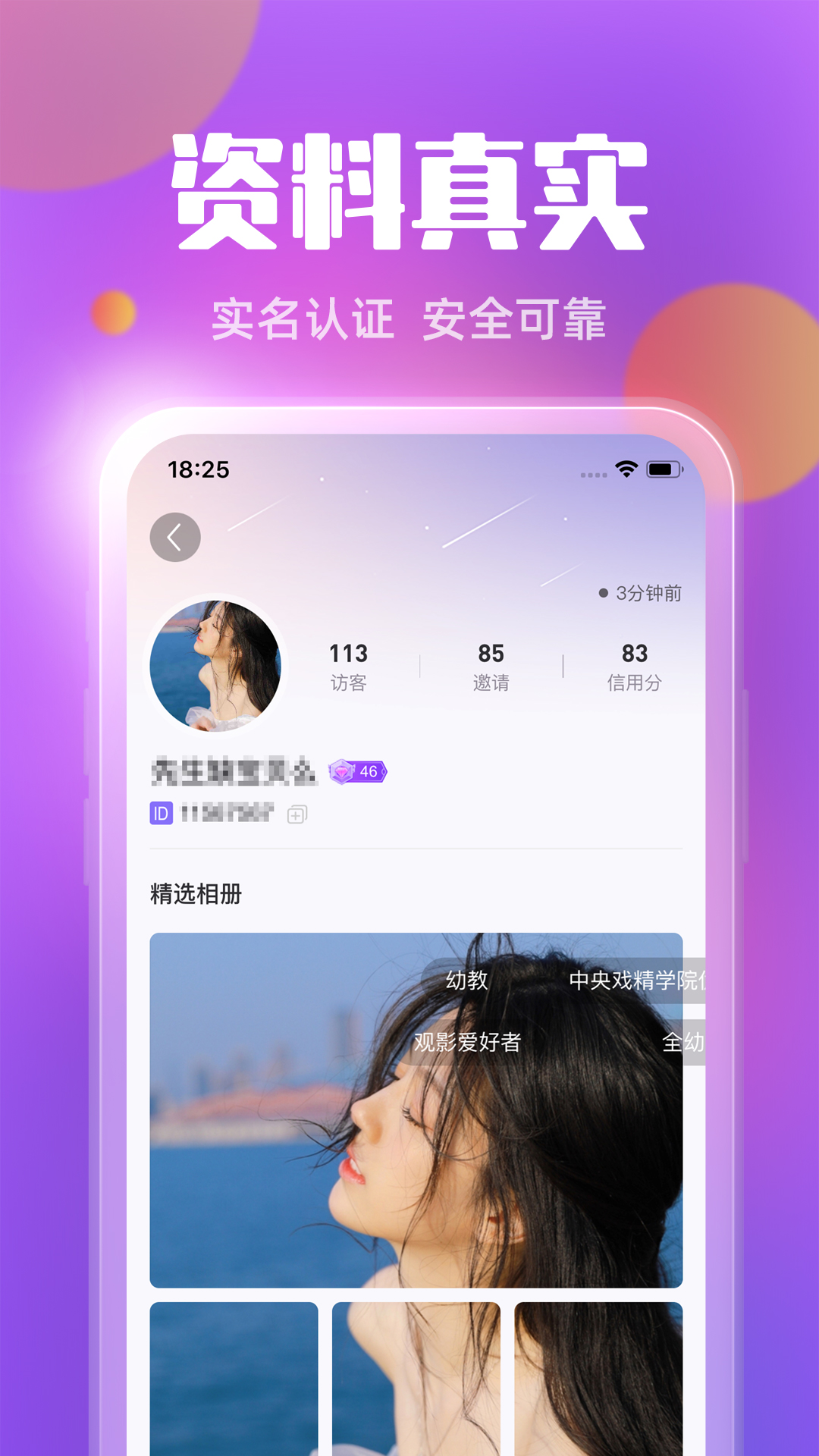 精彩截图-临宇宙2025官方新版