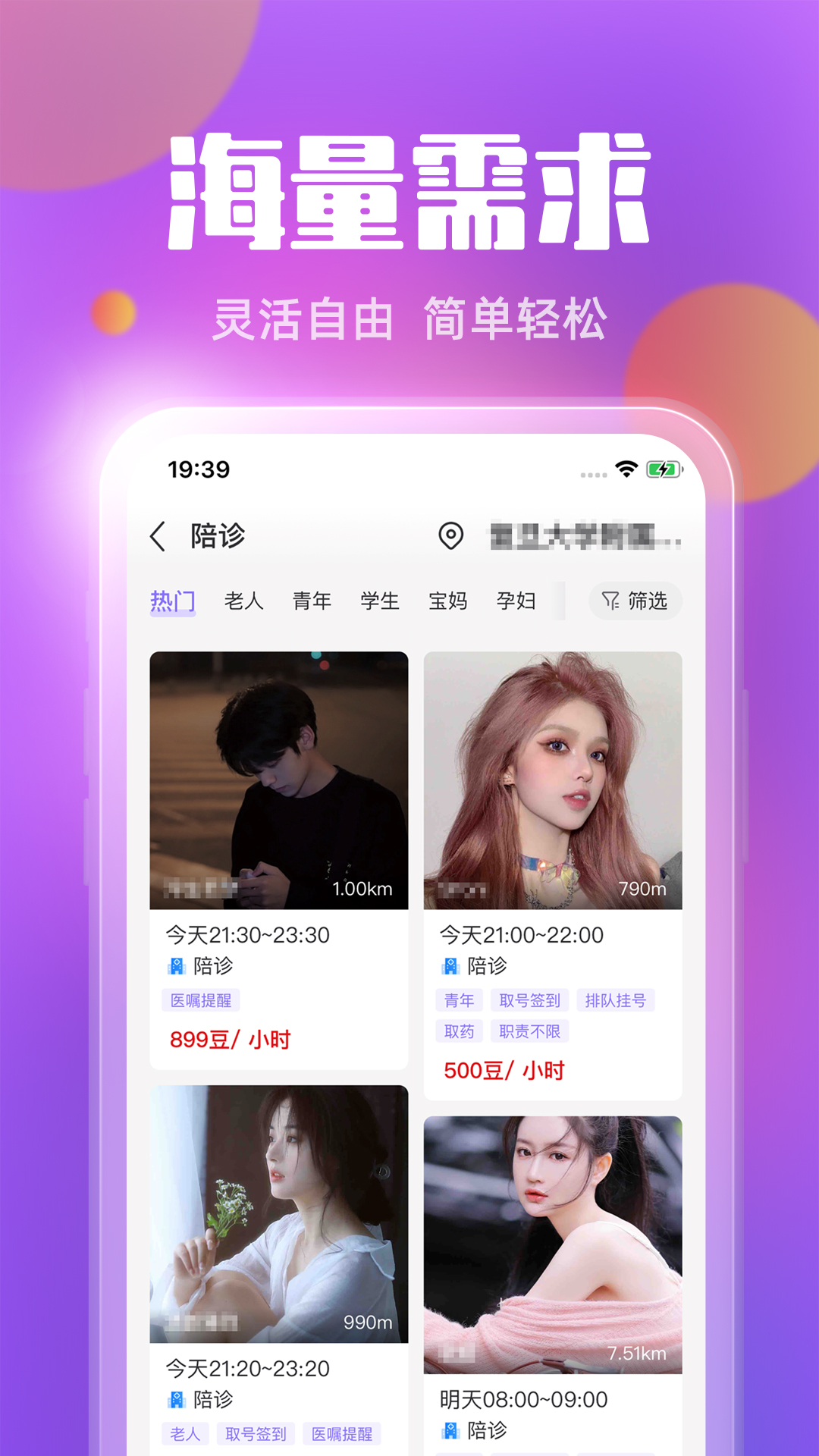 精彩截图-临宇宙2025官方新版
