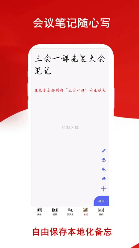 精彩截图-党建头条2026官方新版
