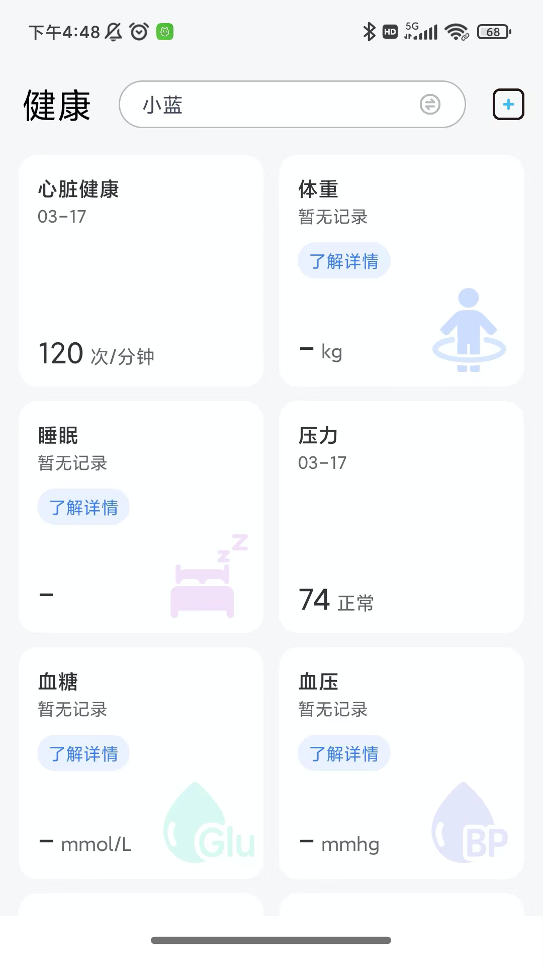 精彩截图-1CARE健康2025官方新版