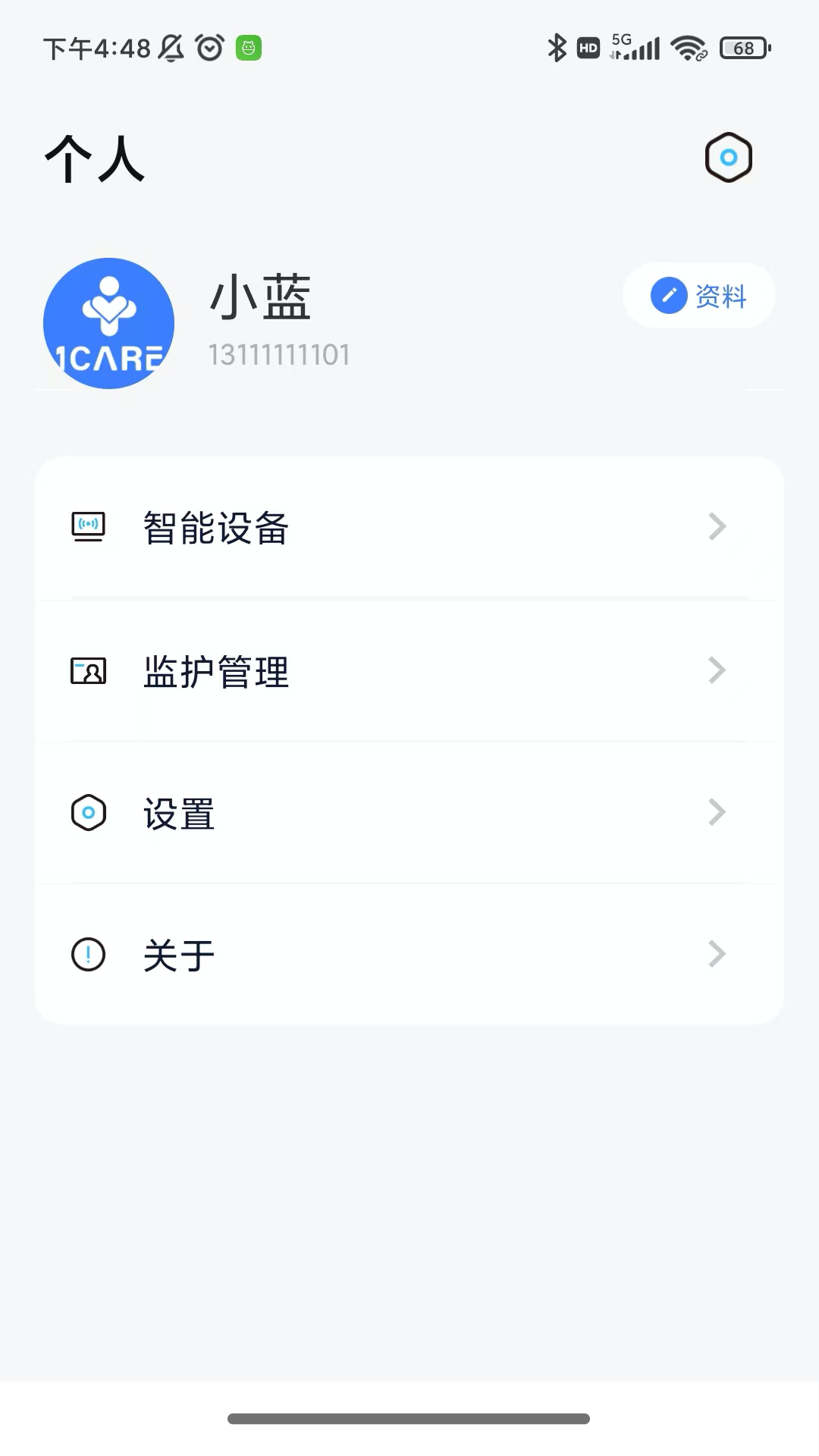 精彩截图-1CARE健康2026官方新版
