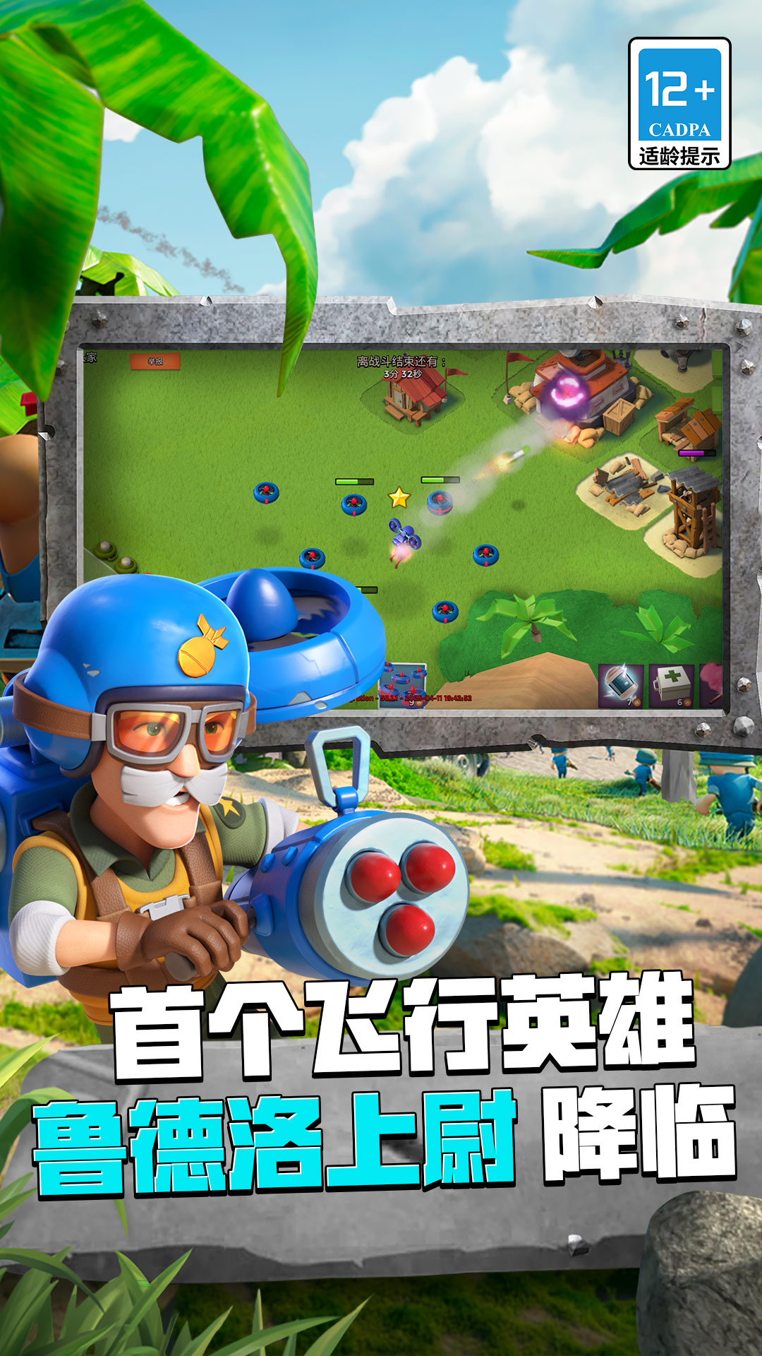 海岛奇兵截图