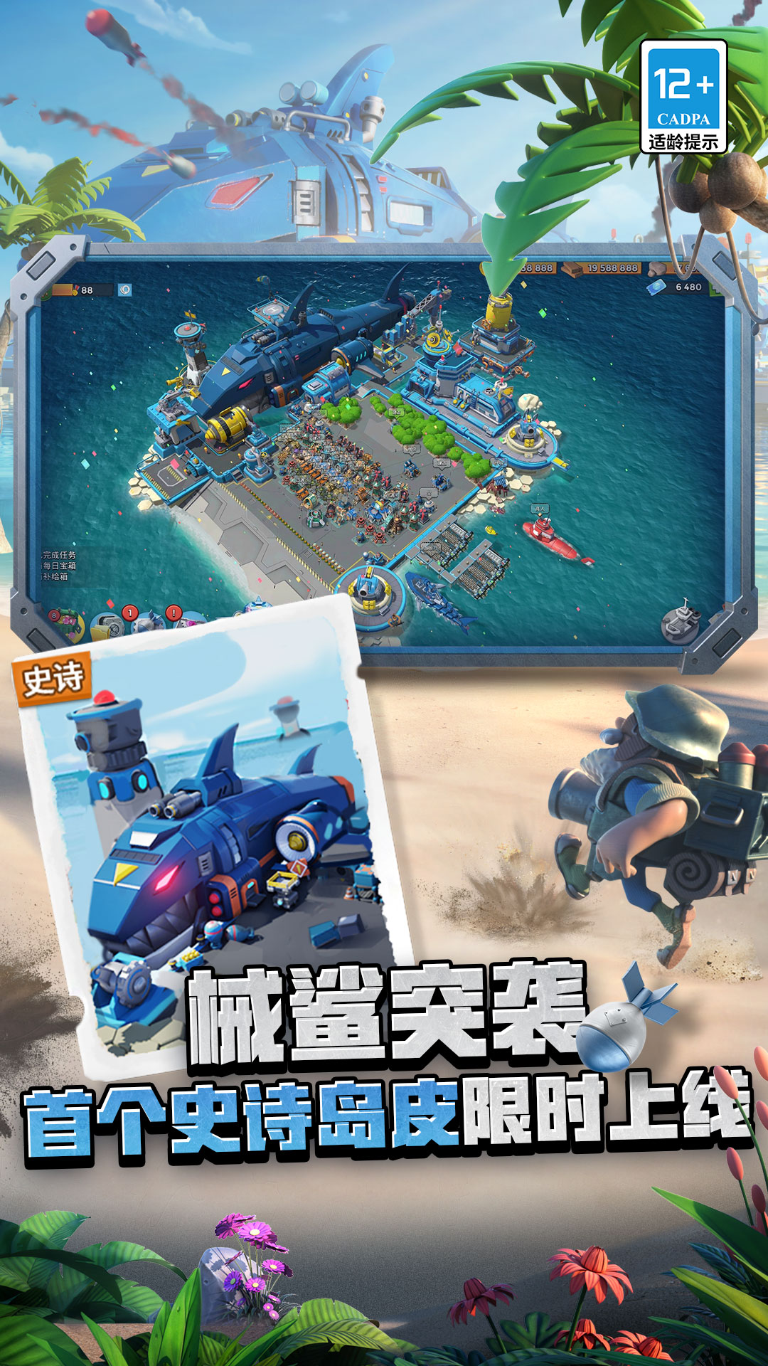 精彩截图-海岛奇兵2025官方新版