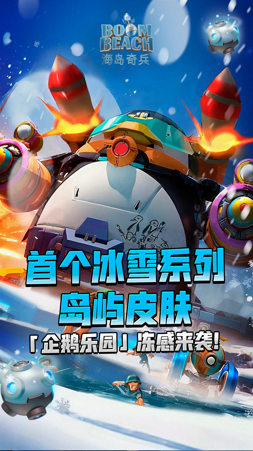 精彩截图-海岛奇兵2025官方新版