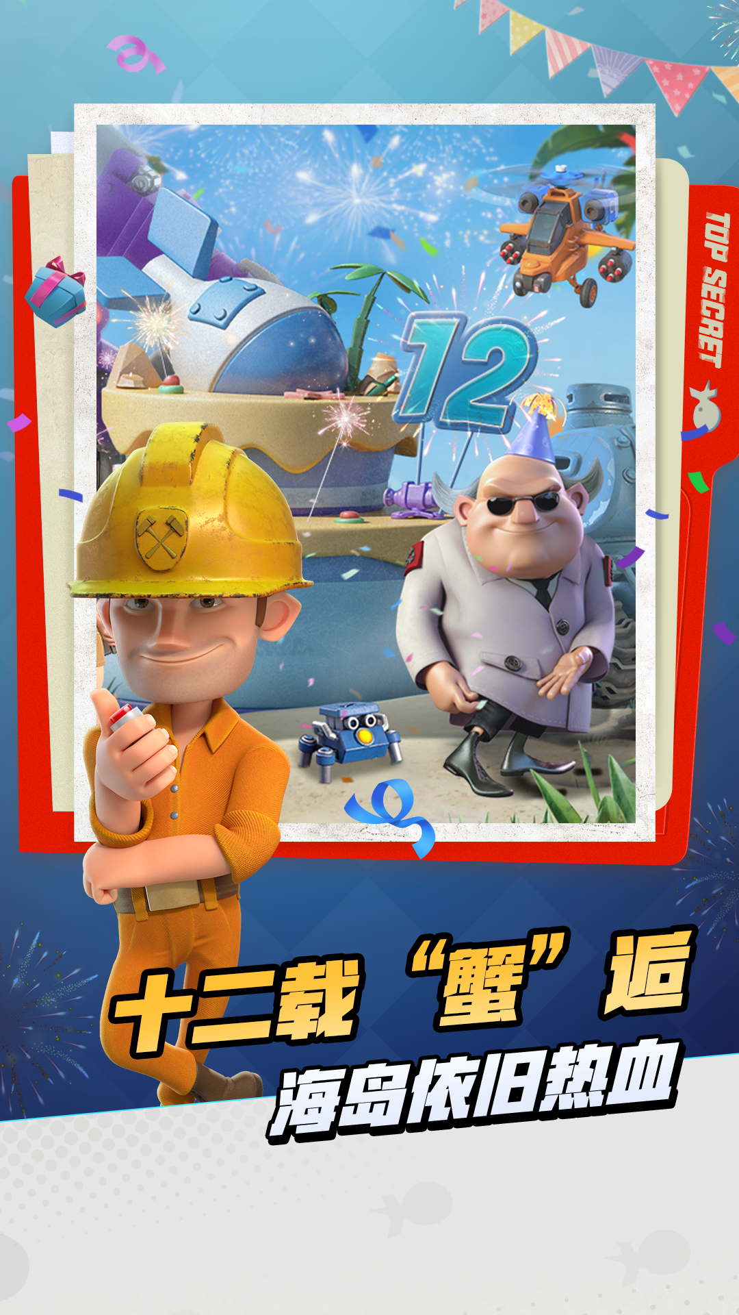 精彩截图-海岛奇兵2026官方新版