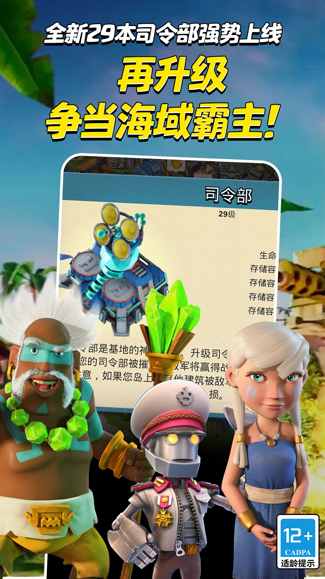 精彩截图-海岛奇兵2026官方新版