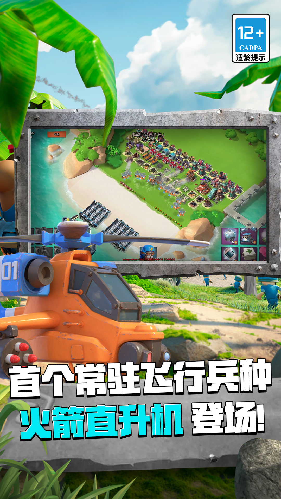 海岛奇兵截图