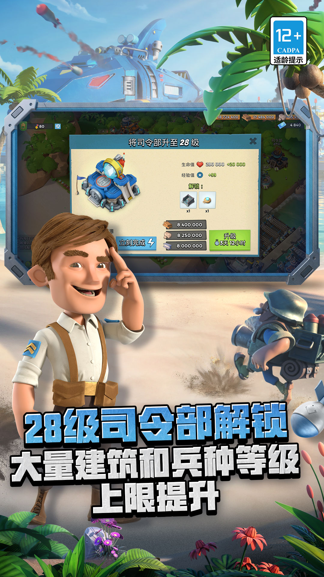 精彩截图-海岛奇兵2025官方新版