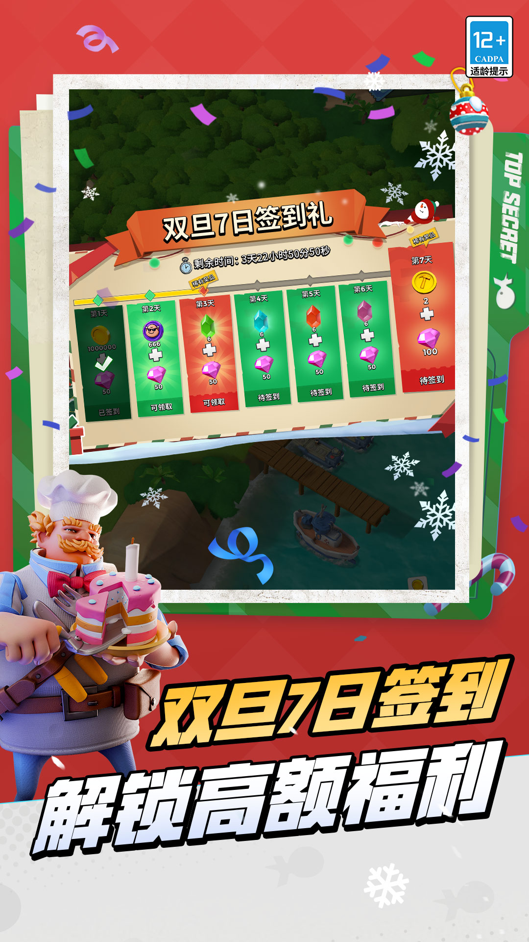 精彩截图-海岛奇兵2026官方新版