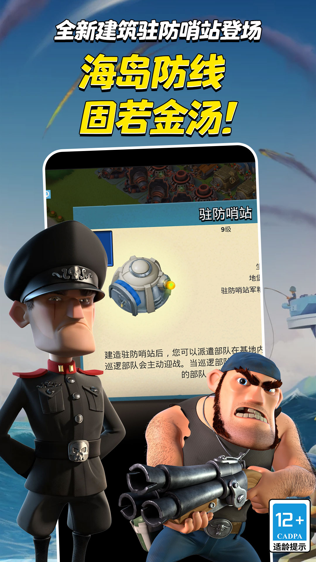 精彩截图-海岛奇兵2026官方新版