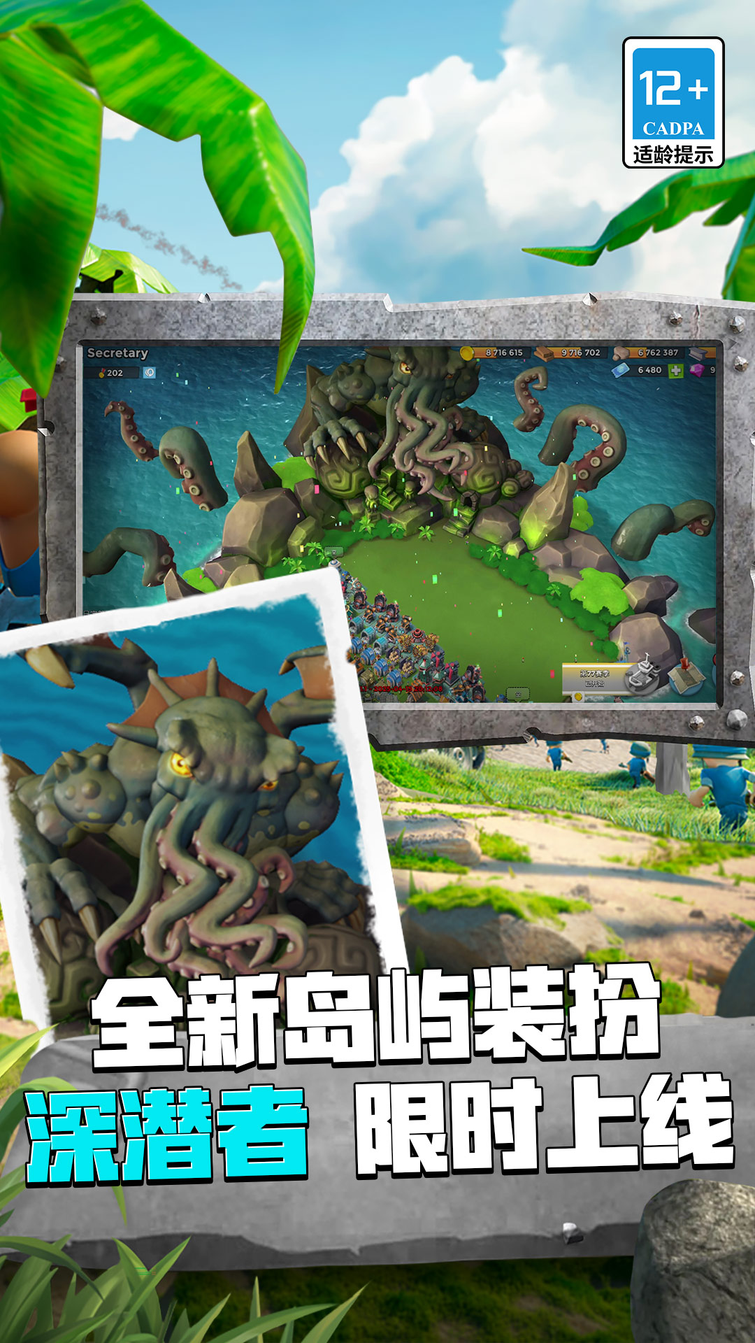 海岛奇兵截图