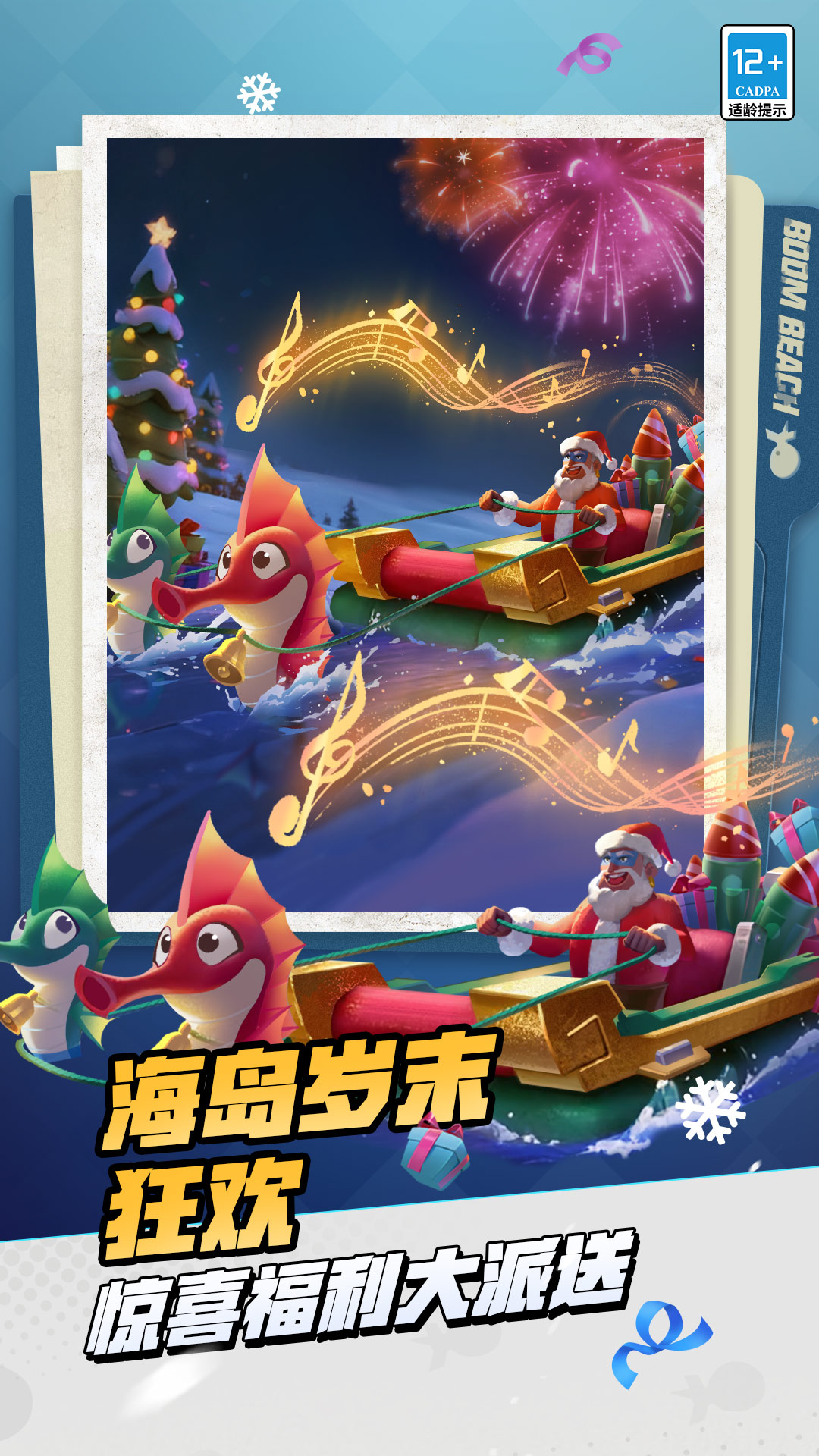 精彩截图-海岛奇兵2026官方新版