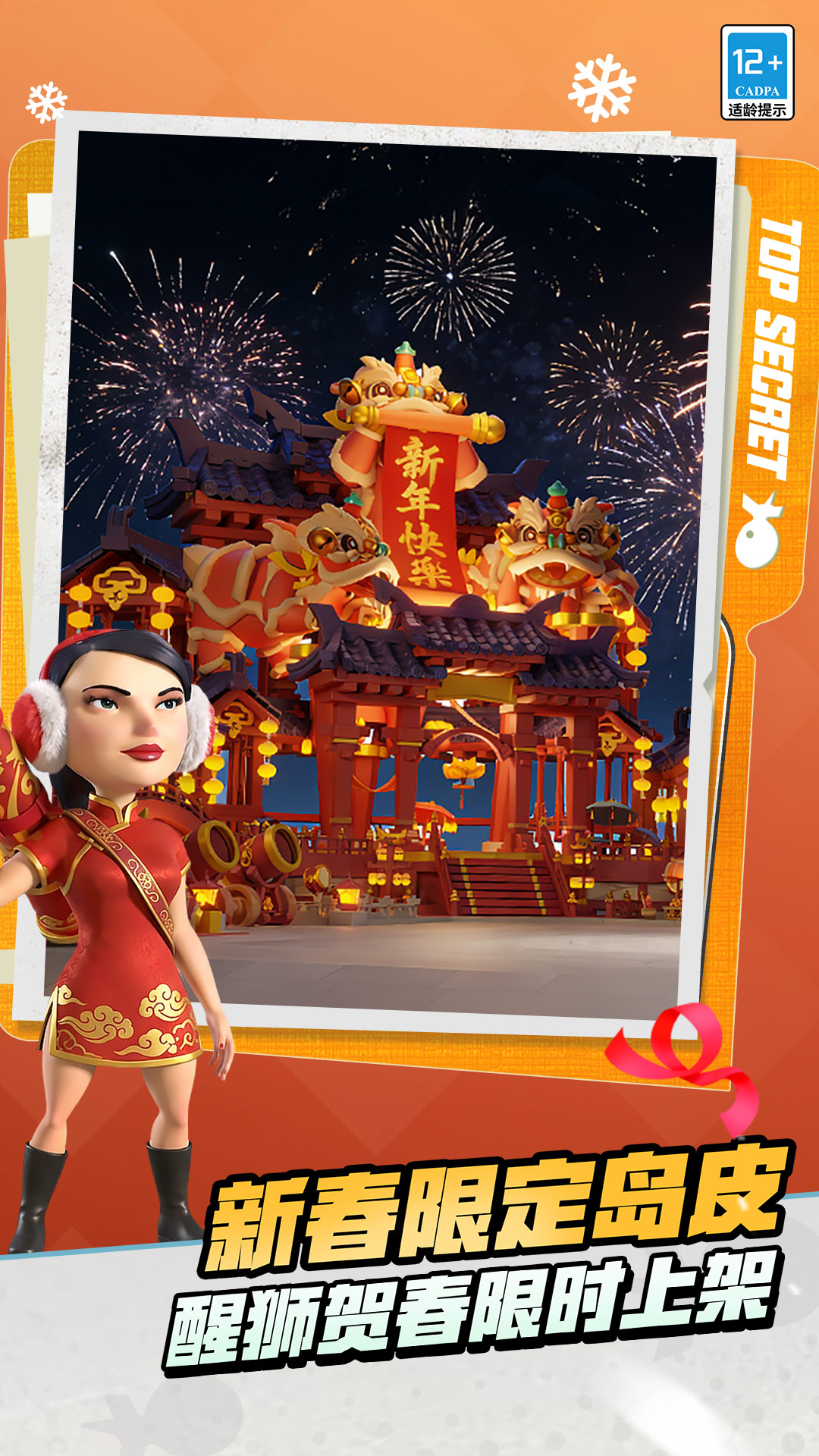 精彩截图-海岛奇兵2026官方新版