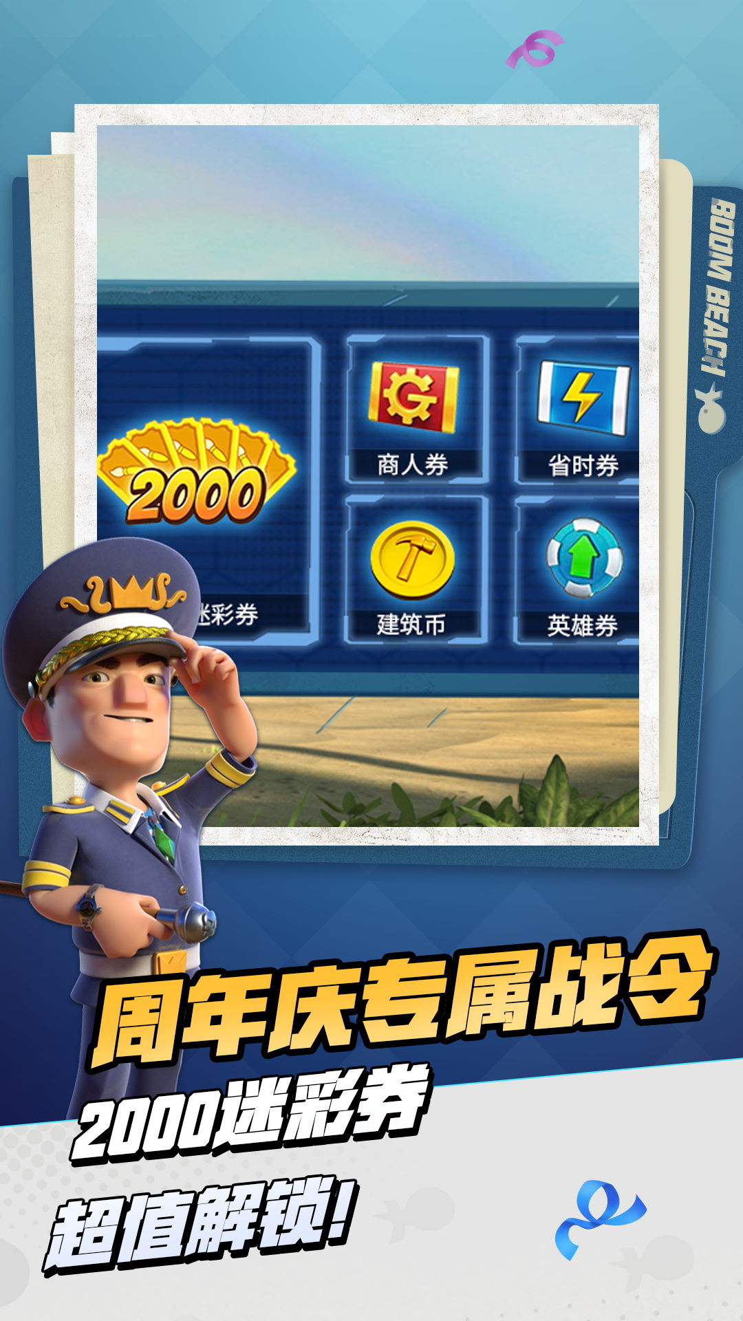 精彩截图-海岛奇兵2026官方新版