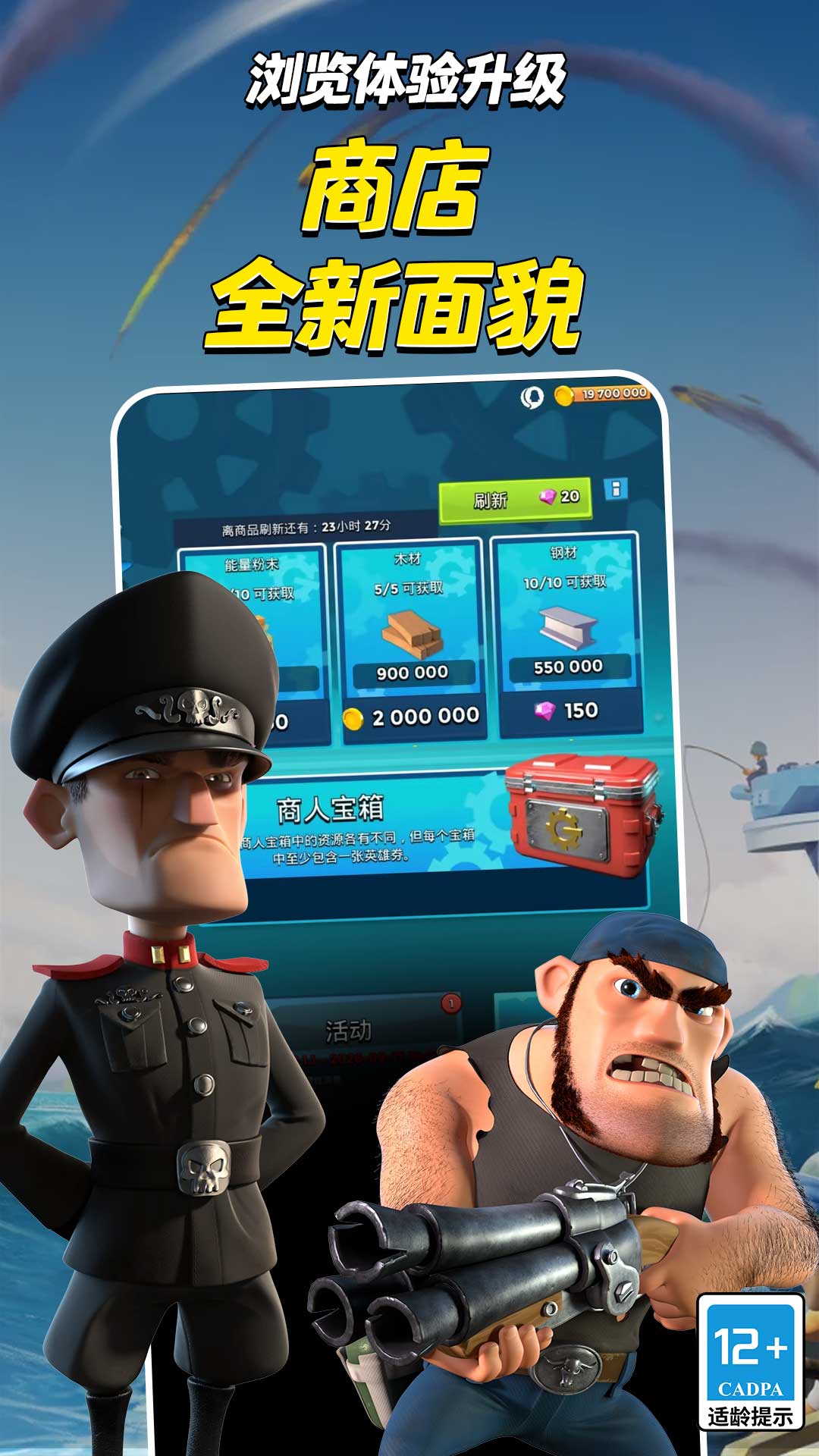 精彩截图-海岛奇兵2026官方新版