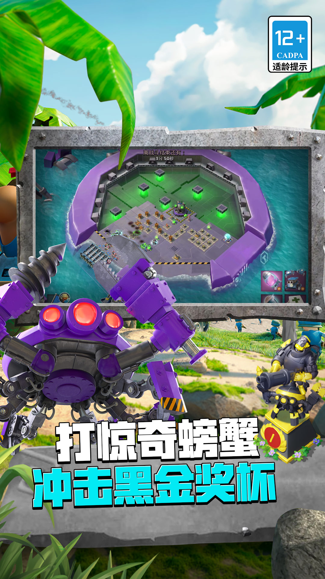 海岛奇兵截图