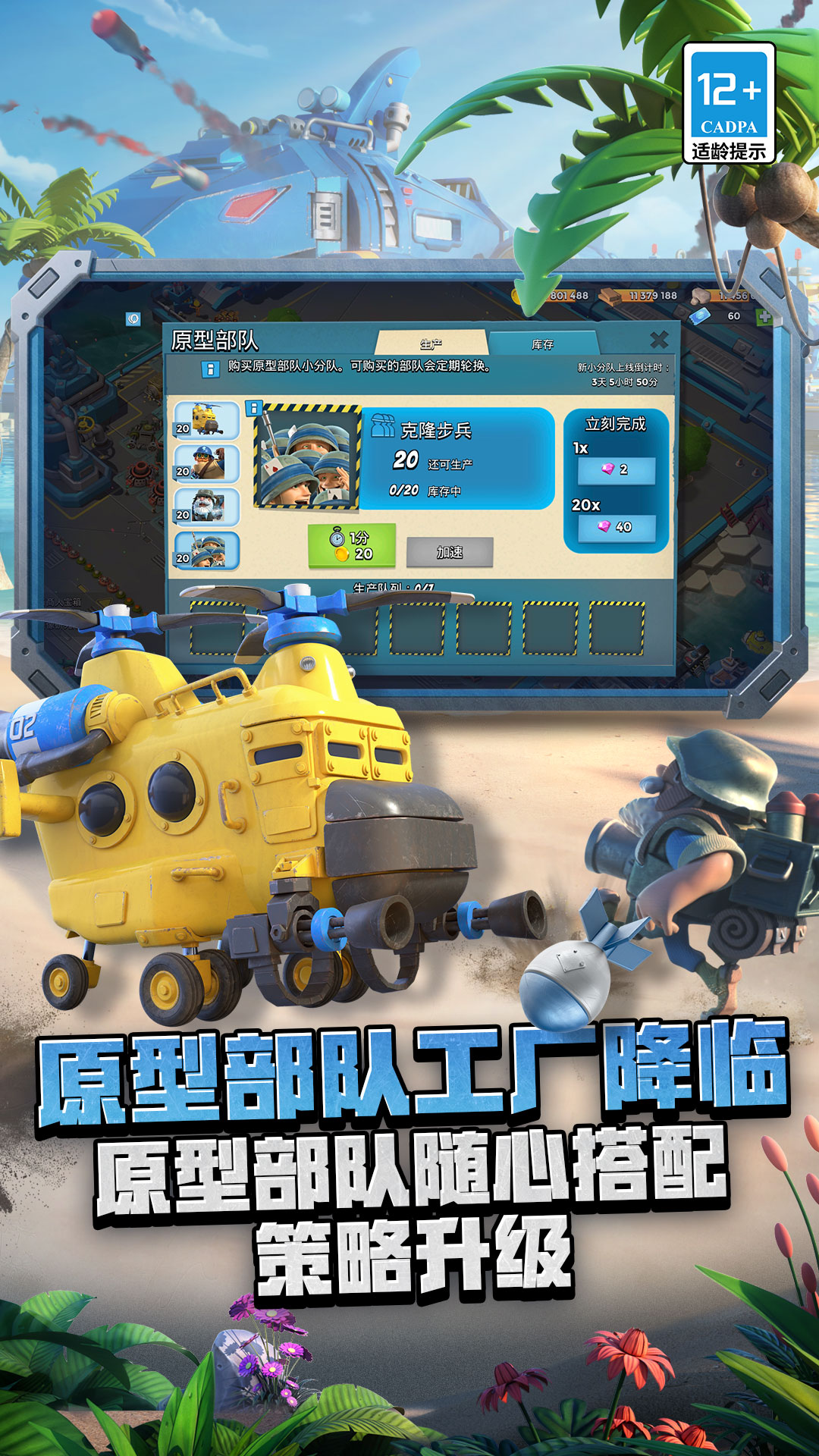 精彩截图-海岛奇兵2025官方新版