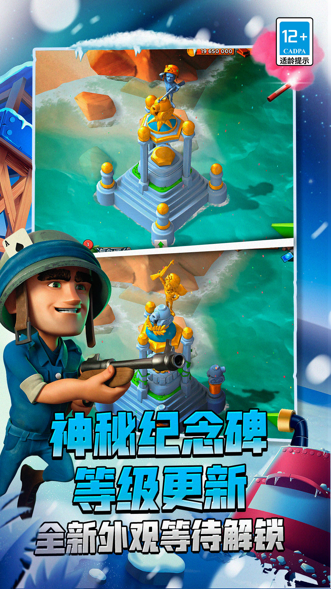 精彩截图-海岛奇兵2025官方新版