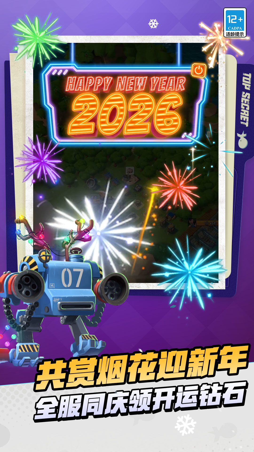 精彩截图-海岛奇兵2026官方新版