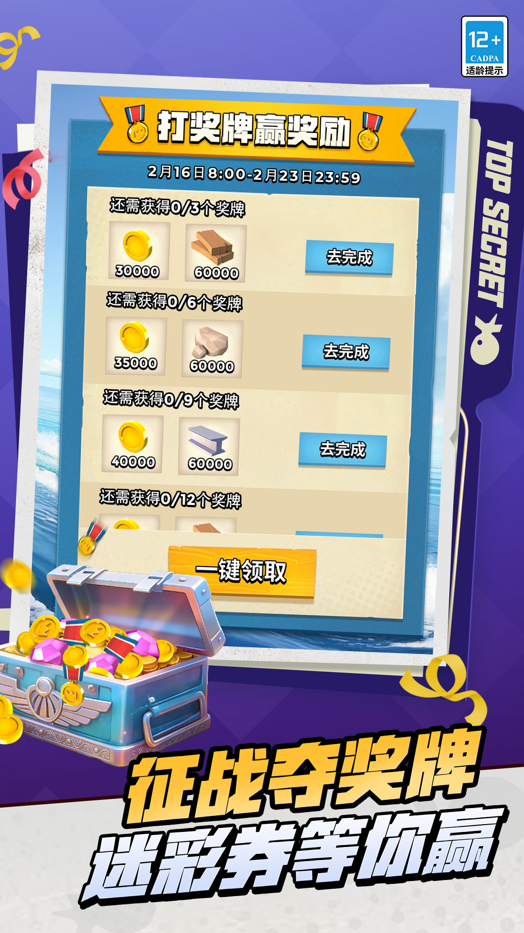 精彩截图-海岛奇兵2026官方新版