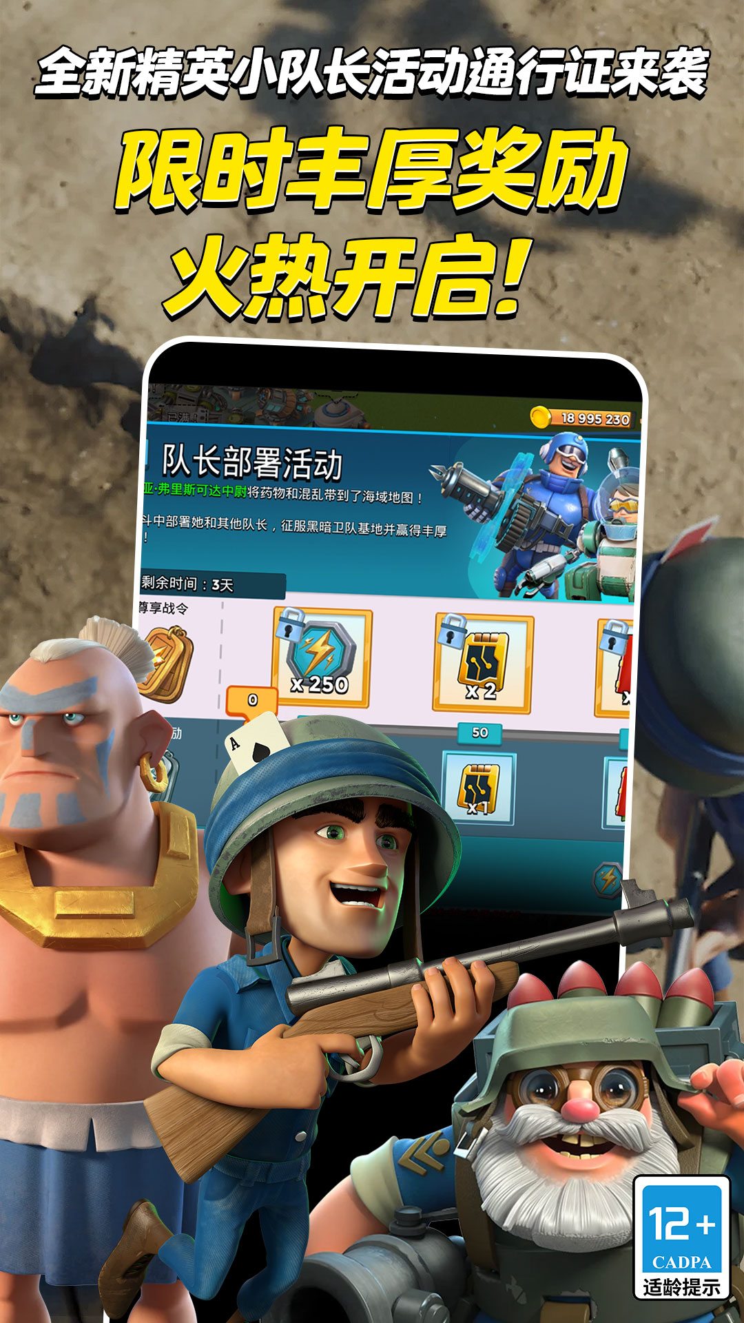 精彩截图-海岛奇兵2026官方新版