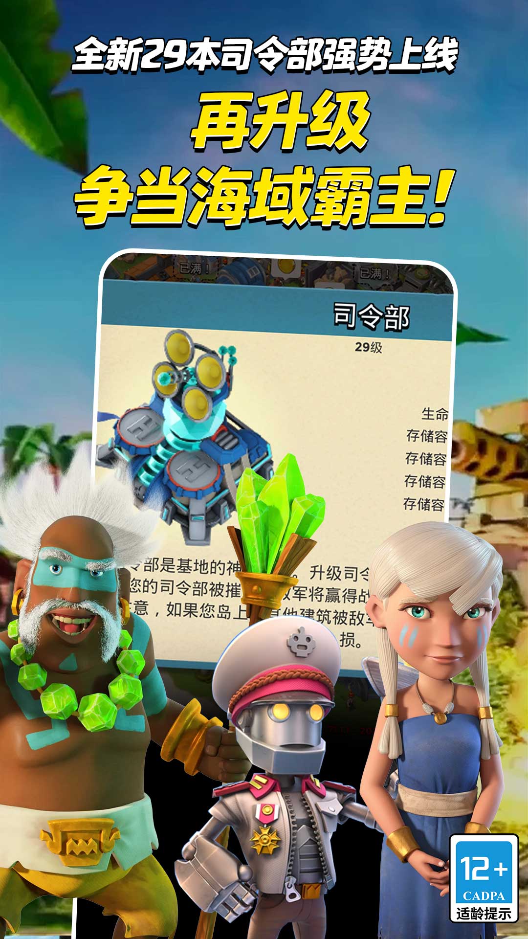 精彩截图-海岛奇兵2026官方新版