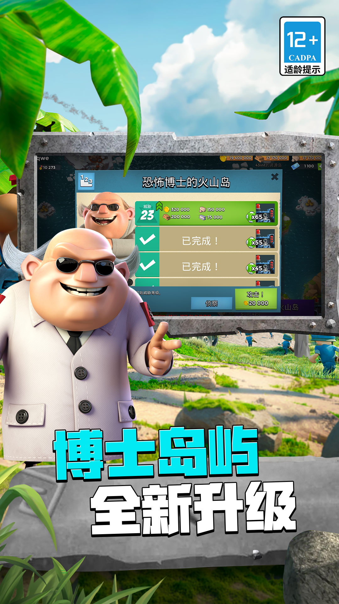 海岛奇兵截图