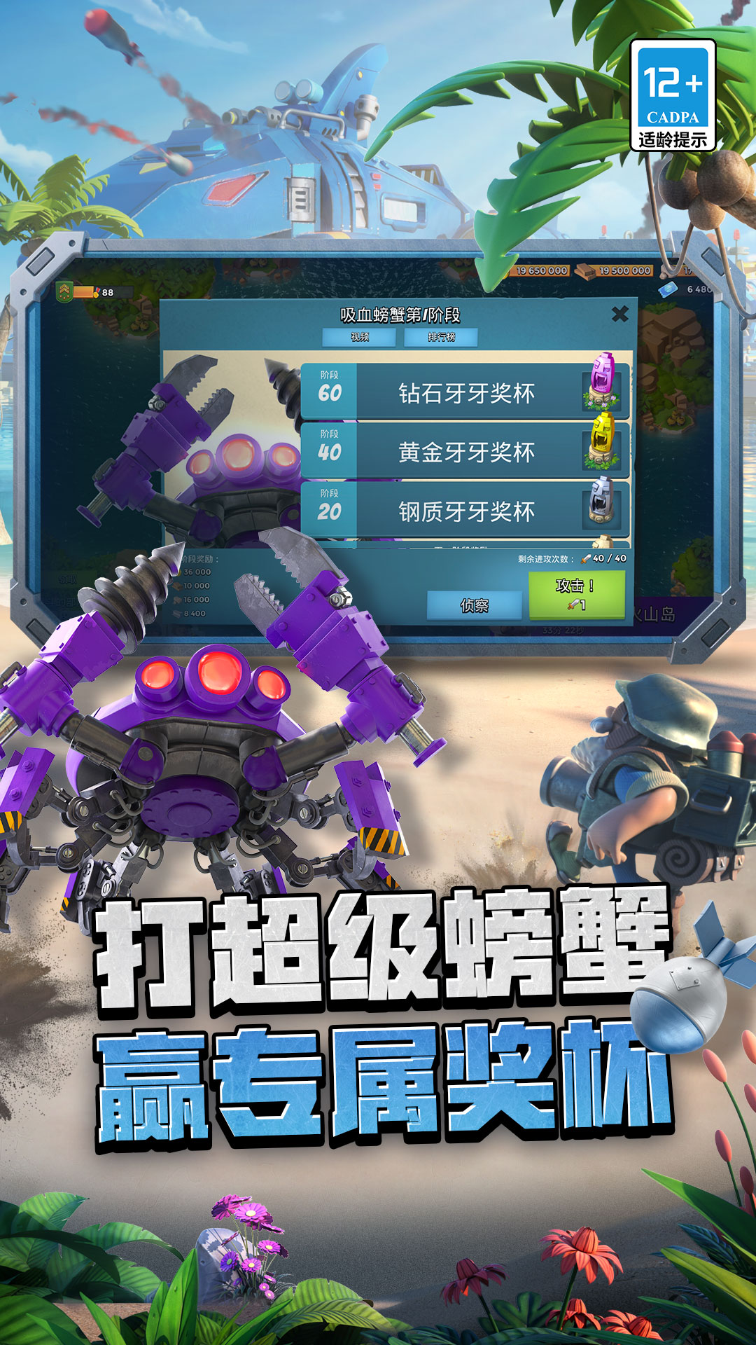 精彩截图-海岛奇兵2025官方新版