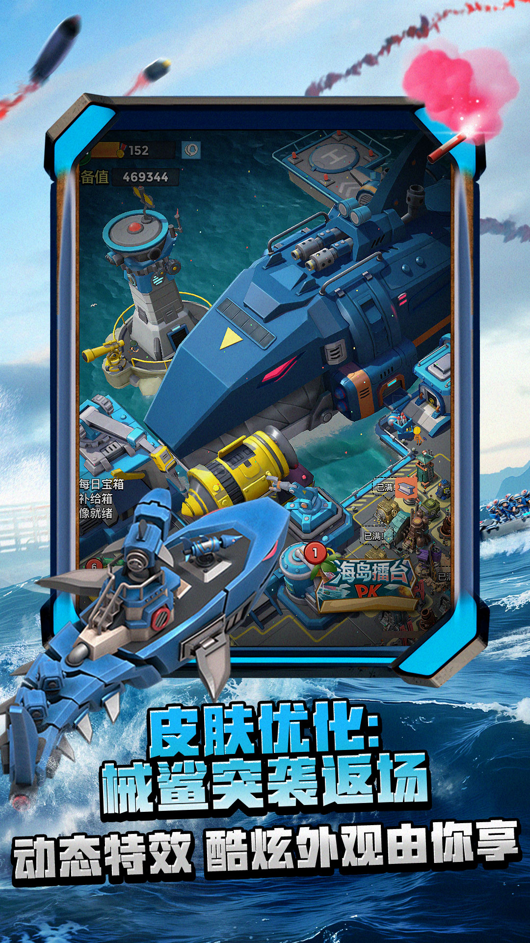 精彩截图-海岛奇兵2025官方新版