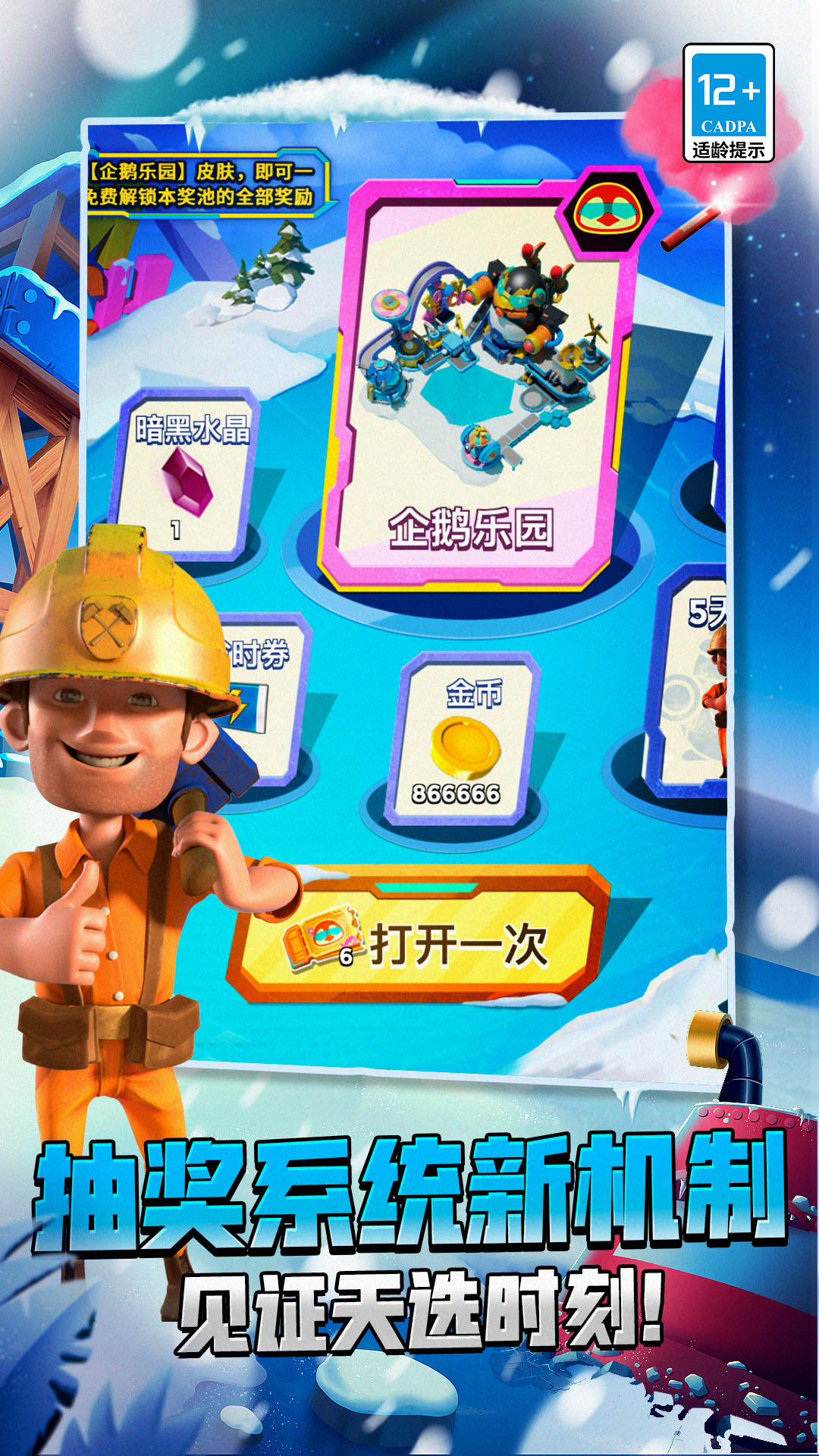 精彩截图-海岛奇兵2025官方新版