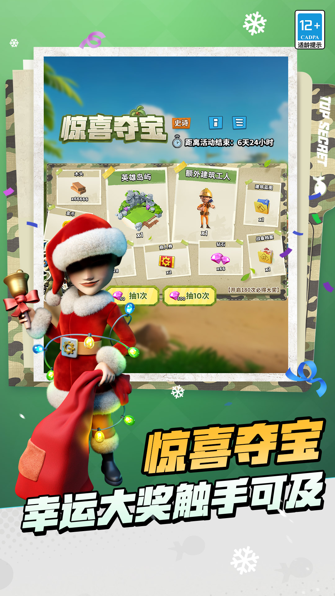 精彩截图-海岛奇兵2026官方新版