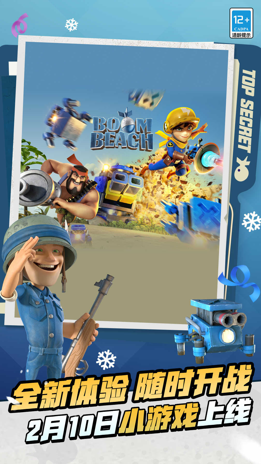 精彩截图-海岛奇兵2026官方新版