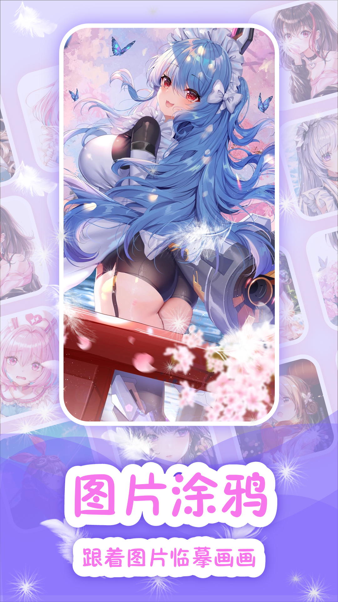 精彩截图-画画神器2026官方新版