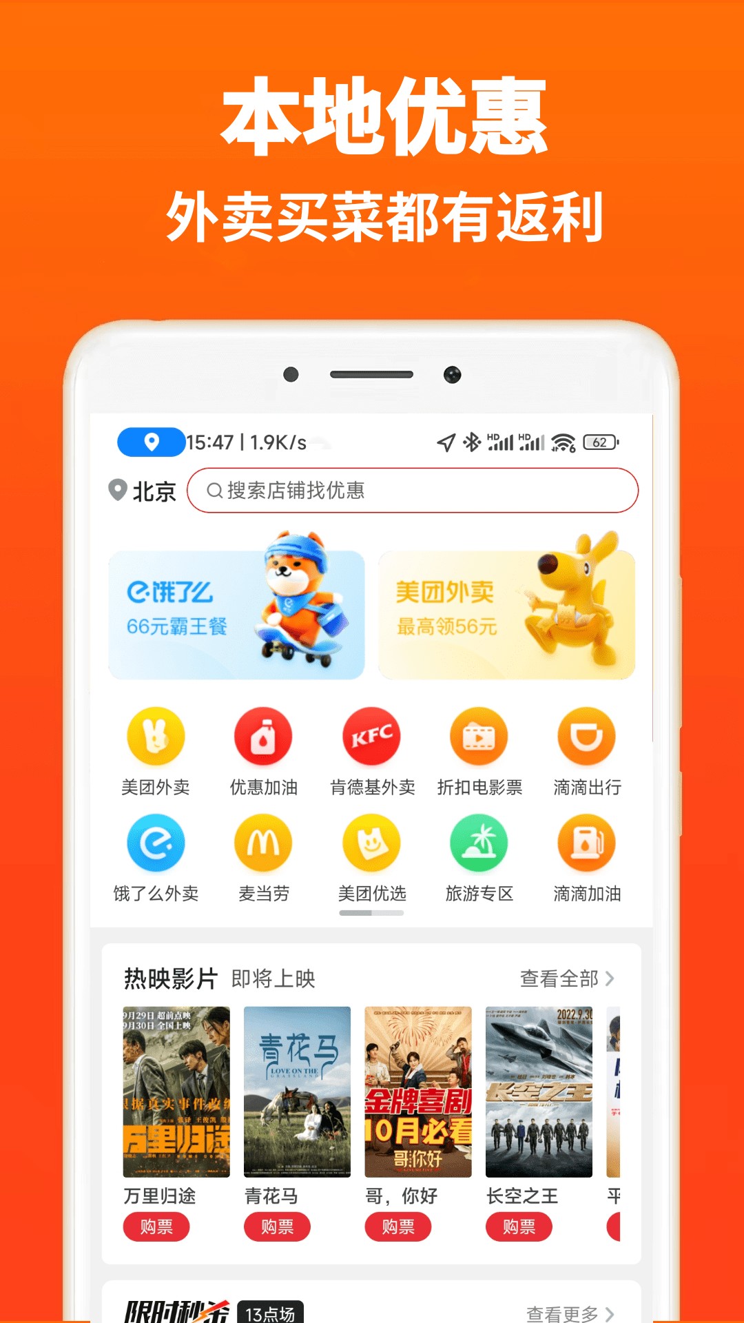 高返APP截图