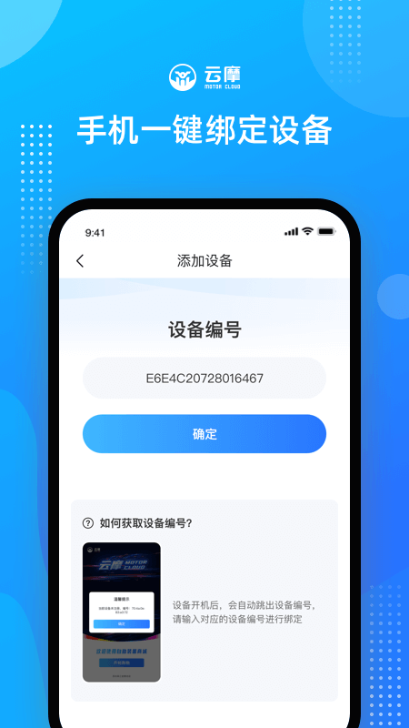 精彩截图-云摩商家2025官方新版