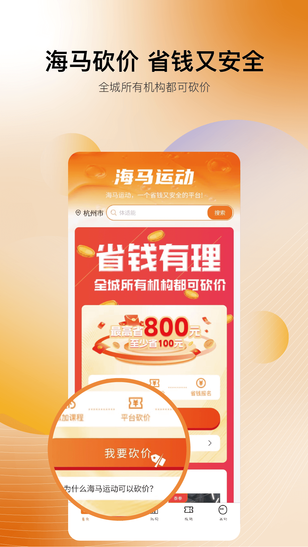 精彩截图-海马运动2026官方新版