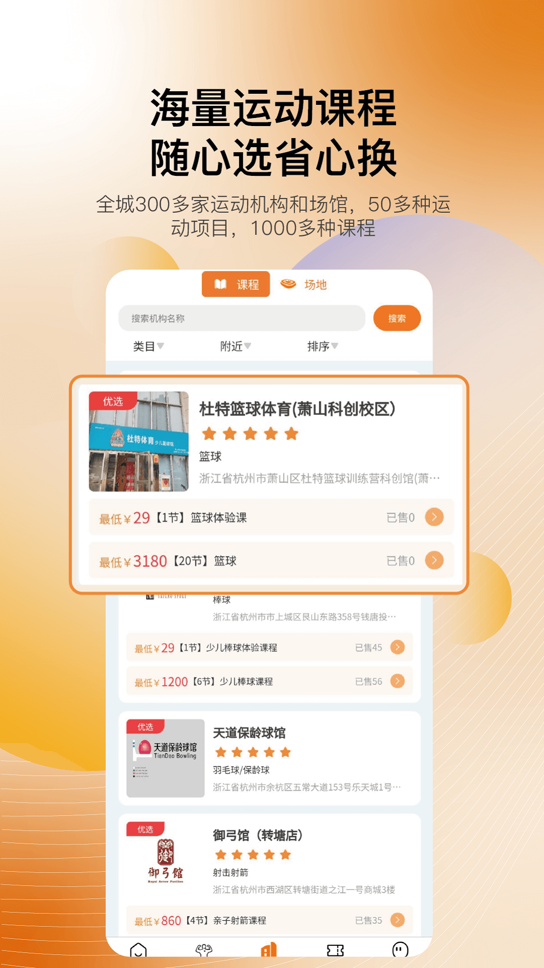 精彩截图-海马运动2026官方新版