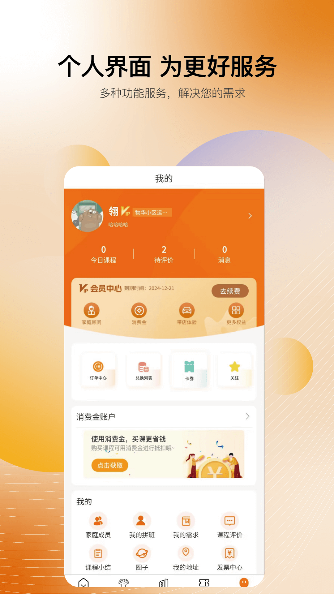 精彩截图-海马运动2026官方新版